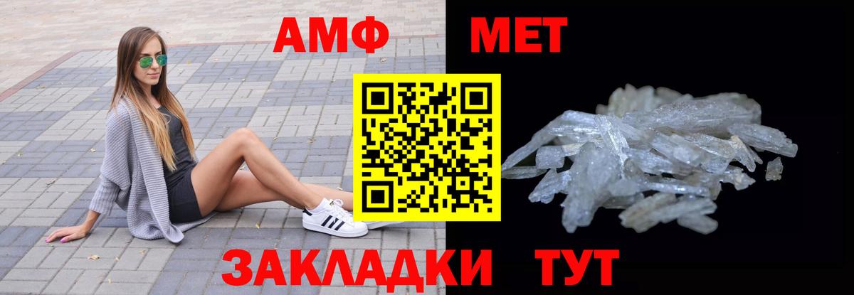 Amphetamine VHQ Котлас