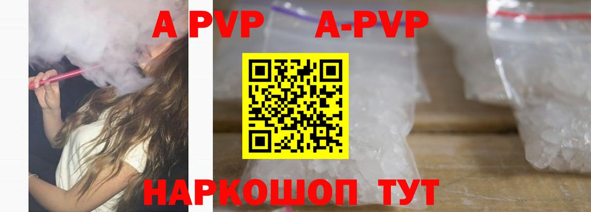 Alpha-PVP  Alpha-PVP кристаллы  Alpha PVP Соль  Вход с VPN  Котлас  Alpha PVP СК КРИС 