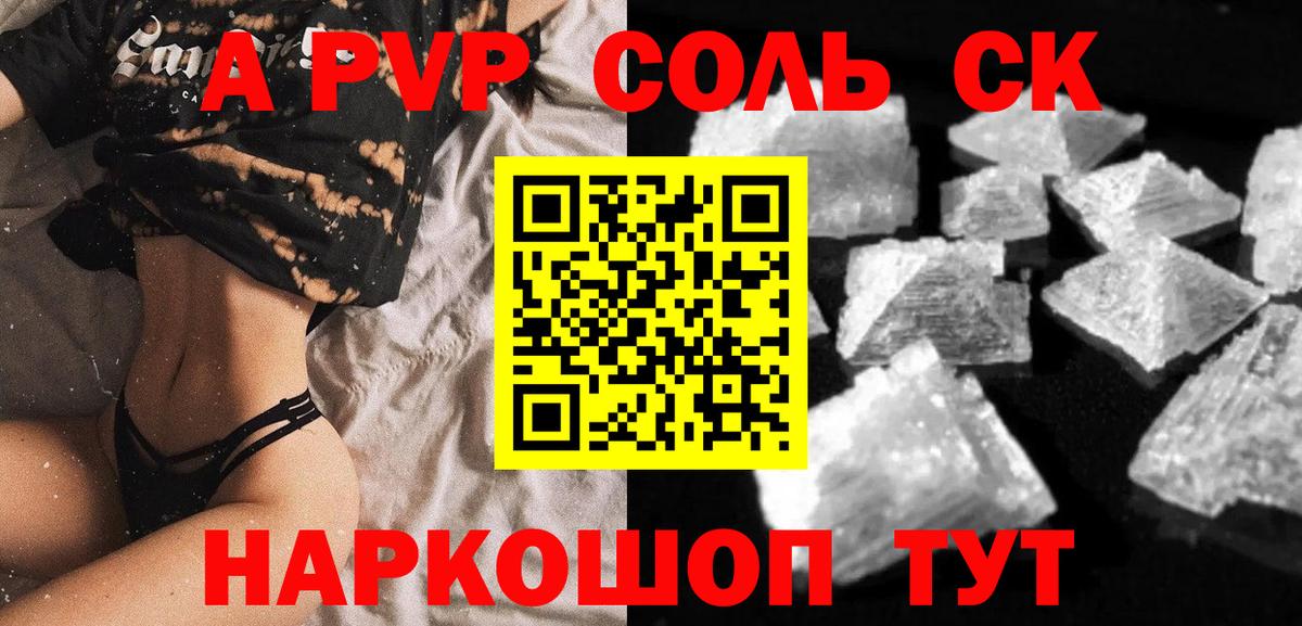 A PVP VHQ Котлас