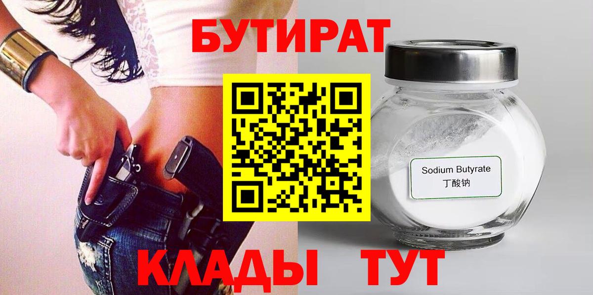 ГАШИШ  Вход с VPN  APVP СОЛЬ кристаллы  Кокаин  Мефедрон   Котлас  Каннабис 