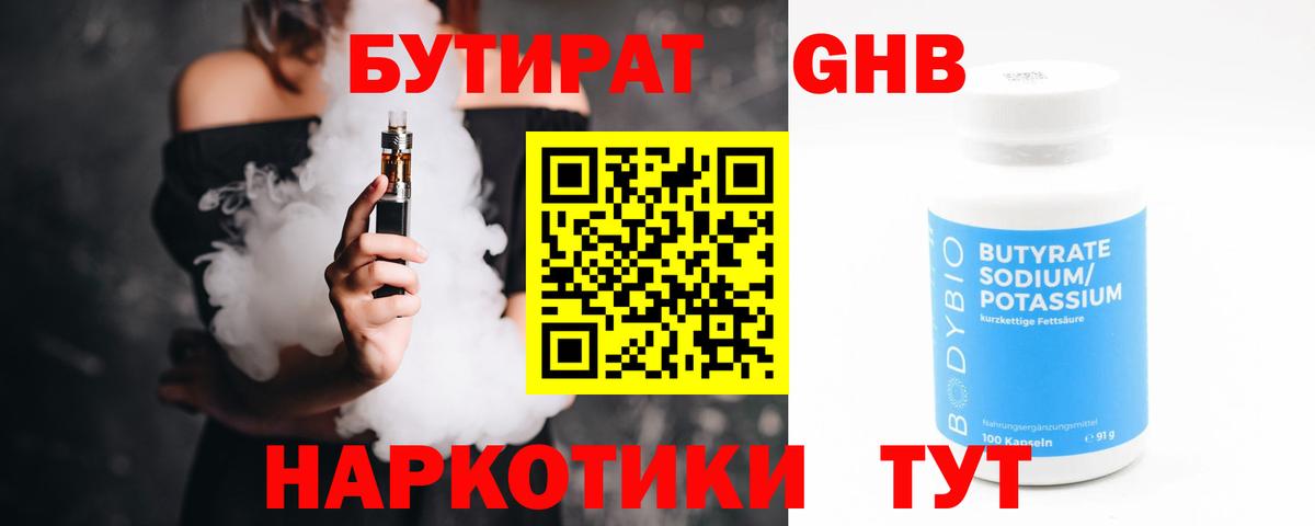 Каннабис Котлас