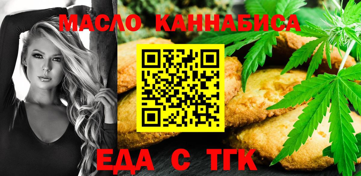 Котлас  Cannafood марихуана  Вход с VPN 
