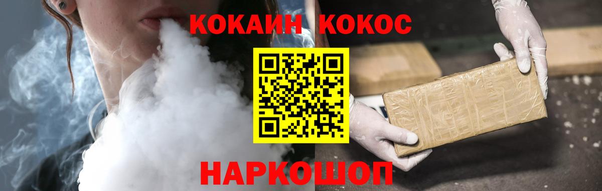 КОКАИН Колумбийский  Вход с VPN  КОКАИН Эквадор  Котлас 