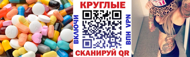 ЭКСТАЗИ 250 мг  Котлас 
