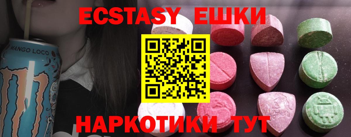 Ecstasy круглые  ЭКСТАЗИ VHQ  что такое наркотик  Вход с VPN  Котлас  ЭКСТАЗИ 