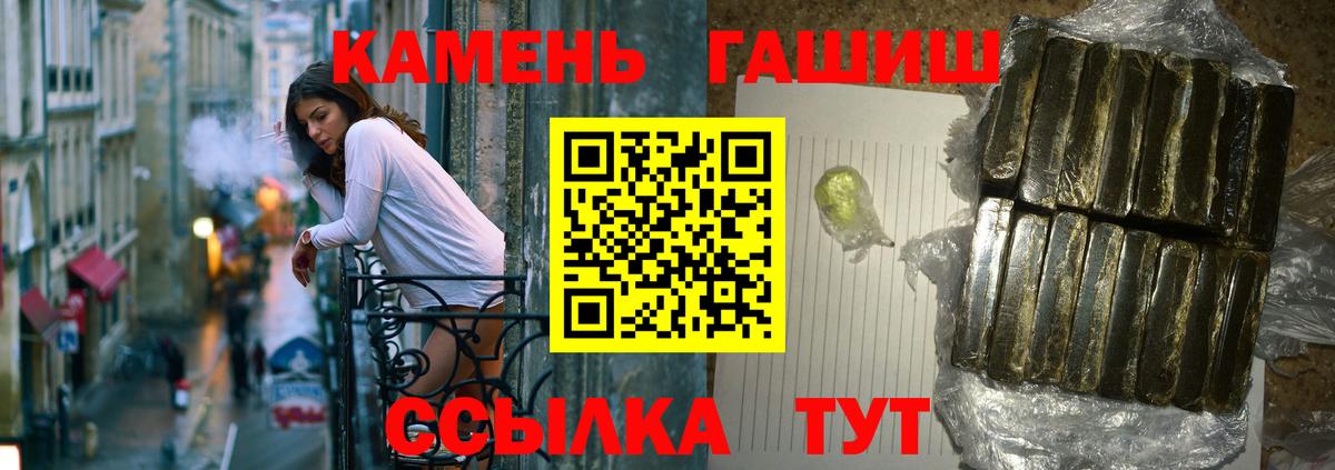 ГАШ hashish  ГАШ индика сатива  Гашиш  Вход с VPN  Котлас 