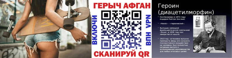 ГЕРОИН хмурый  Котлас 