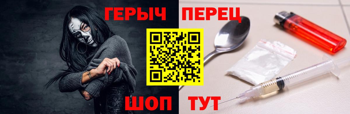 Котлас  ГЕРОИН герыч  Героин  Вход с VPN 