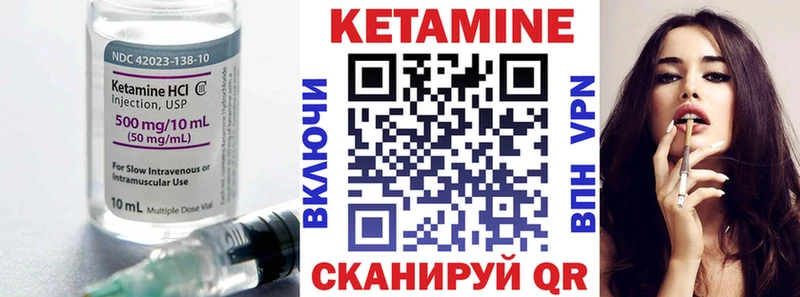 где найти наркотики  Котлас  КЕТАМИН VHQ 