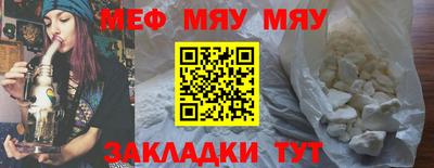 мяу мяу мука Камышлов