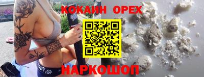 COCAINE Кингисепп
