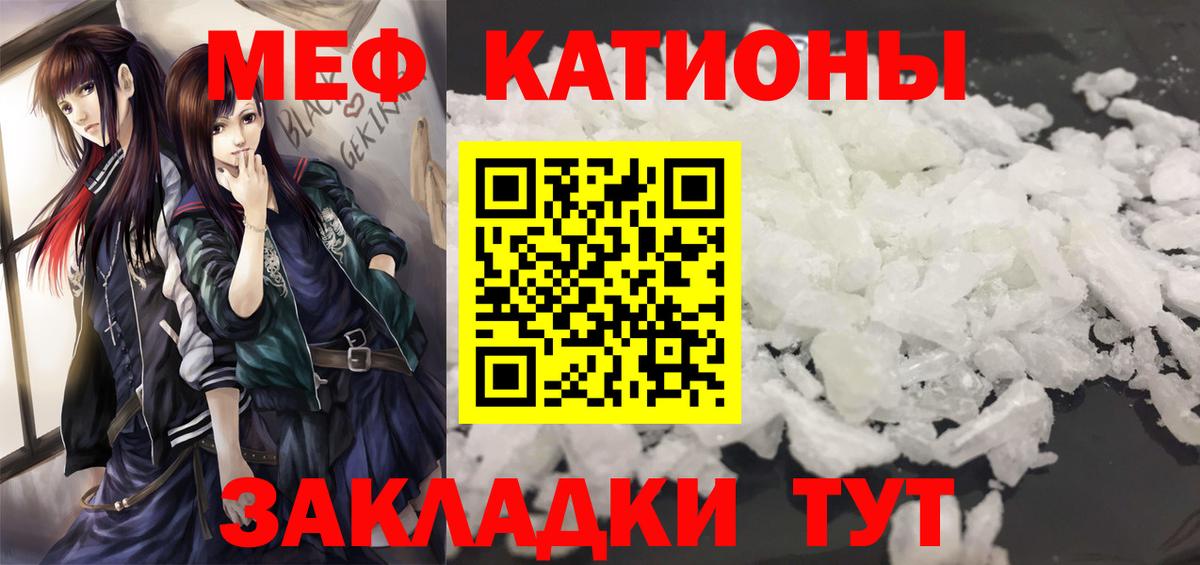 Мефедрон кристаллы Котлас