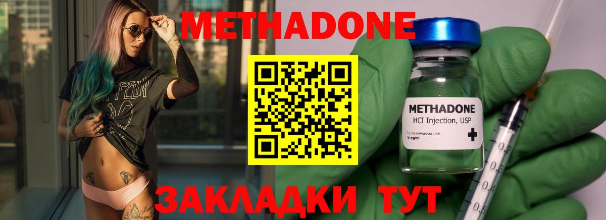 ссылка на мегу маркетплейс  МЕТАДОН мёд  Вход с VPN  Котлас 