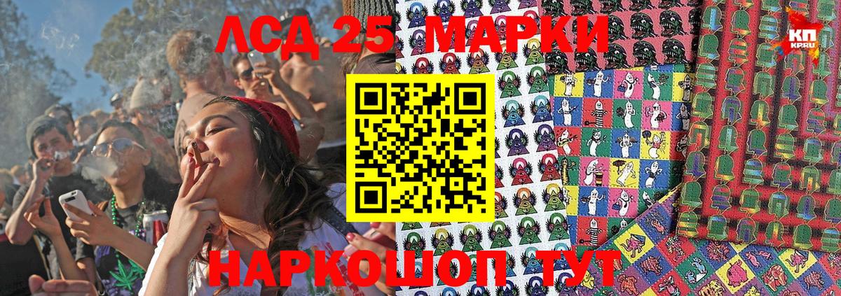 Котлас  Марки N-bome 1500мкг  Вход с VPN 