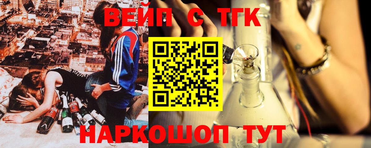 ТГК THC oil Котлас